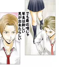 [エッチな体験談告白投稿男塾]ごめんね、今日のデート行けなくなっちゃった。（元AV男優教師のキモ山先生改良版）