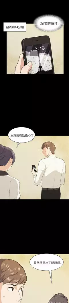 斯德哥尔摩症候群