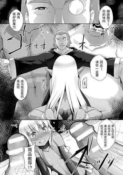 妖精さんのつくりかた