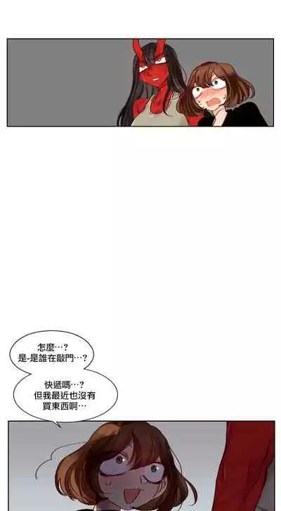 Devil Drop | 天降惡魔