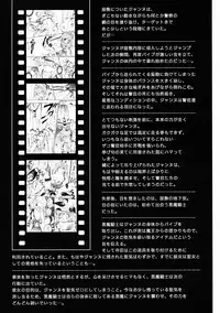 [Cyclone (Reizei, Izumi Kazuya)] Rogue Spear 2 (Kamikaze Kaitou Jeanne)