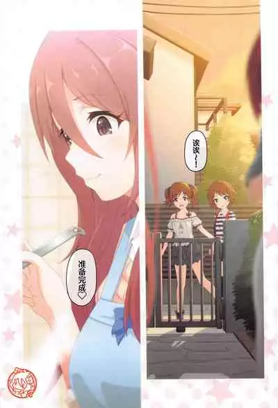 (COMIC1 BS-sai Special) [MIDDLY (Midorinocha)] Colorful Connect 5th:Dive (Princess Connect! Re:Dive) [Chinese] [黎欧x苍蓝星汉化组]