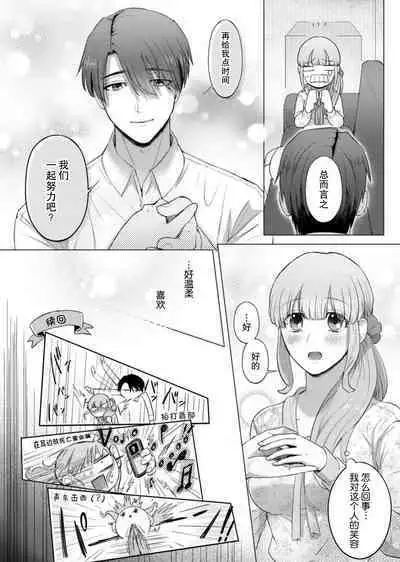 [Daiba Aki] ore to jorei sekkusu tameshite minai?~ Yurei mo soku nige ☆ zetcho teku ~ | 要和我试试除灵sex吗？~幽灵也会全部跑光☆绝顶技巧～ 1-5 [Chinese] [莉赛特汉化组]