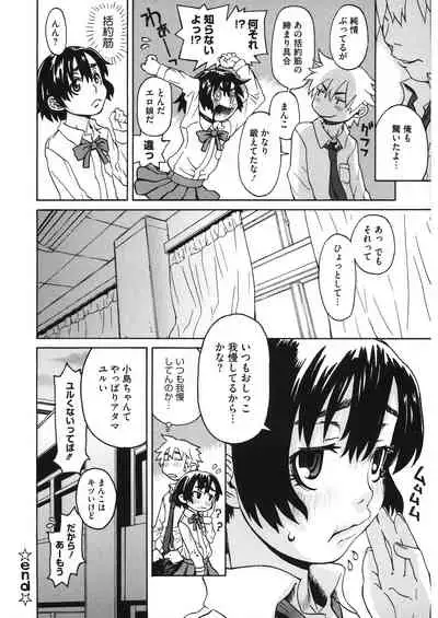 [Anthology] LQ -Little Queen- Vol. 30 [Digital]