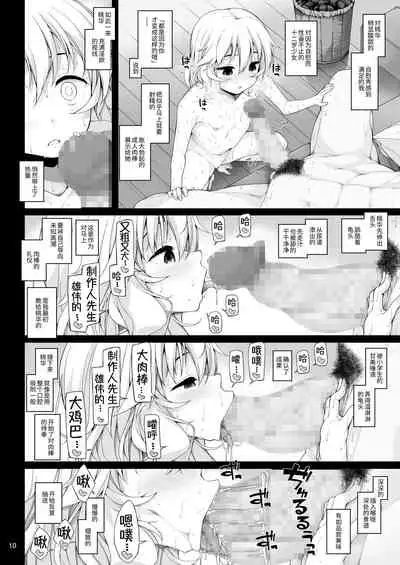 [waterwheel (Shirota Dai)] Sei ni Mezameta Sakurai Momoka (THE IDOLM@STER CINDERELLA GIRLS) [Chinese] [Digital]