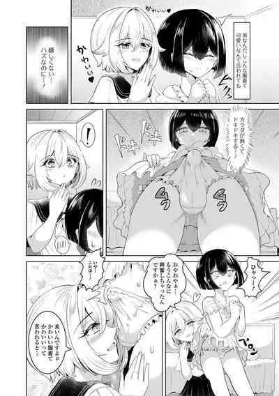 [Anthology] Gekkan Web Otoko no Ko-llection! S Vol. 97 [Digital]