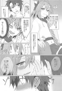 (COMIC1☆15) [Nekorobi (Nakajima Kotoko)] Boku no Risei ga Fukkatsu Shitara Master no Risei ga Jouhatsu Shimashita (Fate/Grand Order)
