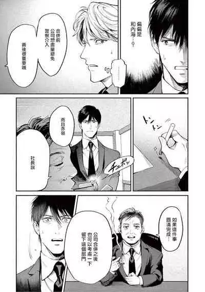 [Shinou Ryo] Zetsubou ni Nake | 绝望悲鸣 Ch. 1-4 [Chinese] [冒险者公会]