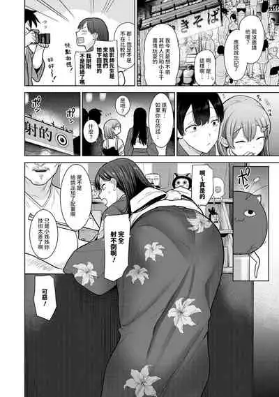 SotsuAl Cameraman to shite Ichinenkan Joshikou no Event e Doukou Suru Koto ni Natta Hanashi Ch. 1-15