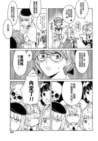 Load of Trash Kanzenban Ch. 1-17