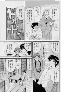 [Hirose Miho] Koi wa Aserazu 2 | You can't hurry LOVE! 2