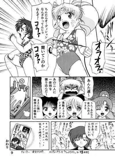 PINK SUGAR 20th Anniversary Special