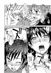 Comic Rin Vol.08 2005-08