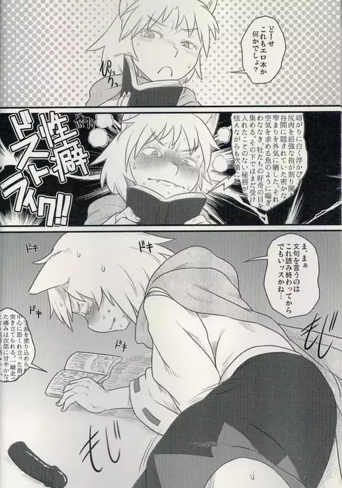 Magakushiya Ni Hen - Enshoku Kouyou to Omoware Tamazusa