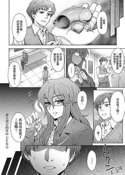 [Itou Eight] Retsujou Mixture - Animal Passion Mixture | 劣情色欲混合體 [Chinese] [Digital]