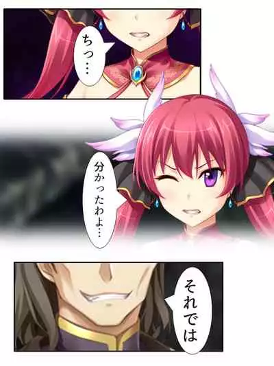 異世界で女神を寝取って淫紋●教 3巻