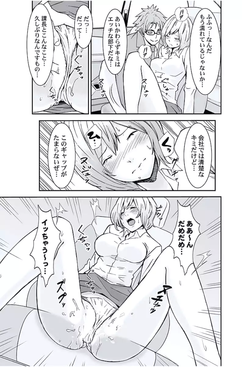 Oshioki Taxi ~Okyaku-sama ni Jousha Kyohi-ken wa Gozaimasen~