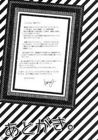 (C84) [Galvas (Kamiyoshi)] 20ji no Oyatsu