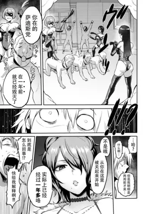 Jikan no Majo 4 ~Eroi Onee-san ni Jikan Teishi Sarete Tokoton Iroiro Sarechau Ohanashi~