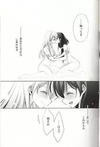 (C89) [Waterfall (Takano Saku)] Sasayaku You ni Koi o Shite (Love Live!)