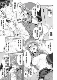 (COMIC1☆8) [City Forest (TAKTO)] Samenai Uchi ni Meshiagare! [Chinese] [红月汉化组]