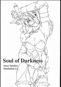 [Shinchintaisha Company (Satou Takahiro)] Soul of Darkness (SOULCALIBUR)