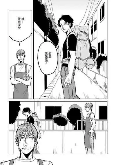 Yameru Toki mo, Sukoyakanaru Toki mo, | 无论疾病、还是健康 #1-2