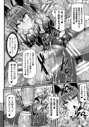 Touki Kuppuku ~Aheiki Otome Zecchou Haiboku~