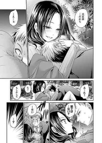 Shinjau Kurai no Kairaku o 1