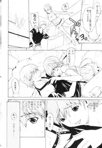 Comic Sigma Volume 5