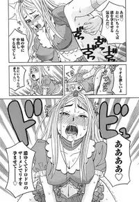 [ZUKIKI] Ikenai Cosplaytion