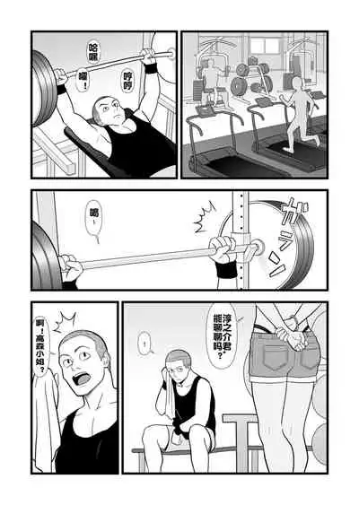 [Marakkuma] (Zoku) Hatsukano no Kurorekishi (Zoku) [Chinese] [流木个人汉化]