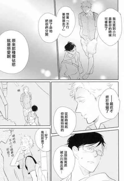 [Yamane Musashi] Dangan Dead Heat | 胜负难分的超高速弹丸 Ch. 1-4 [Chinese] [Digital]