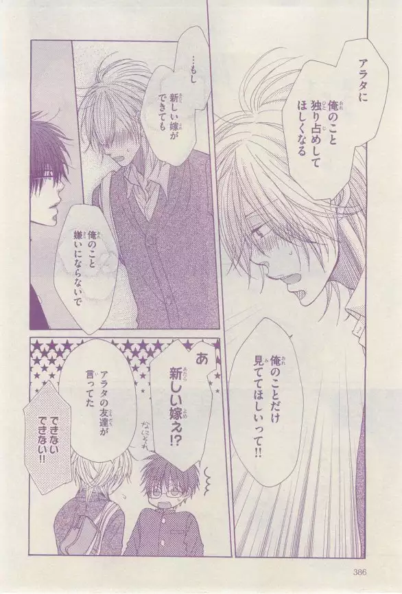 リンクス 2015-03