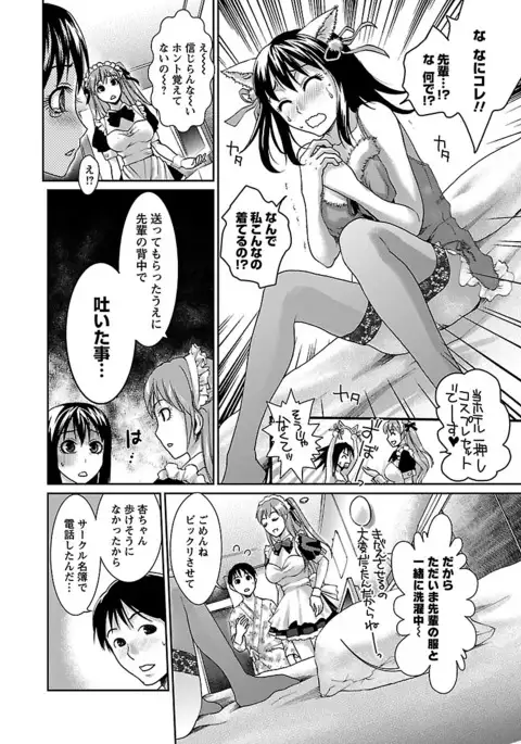 Meshimase♡Aigan Maid