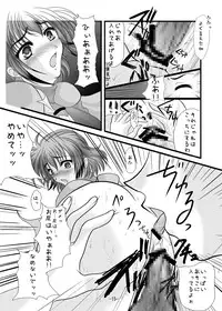 [detergent (Matsunami Rumi)] Chief Cake (Super Robot Wars) [Digital]