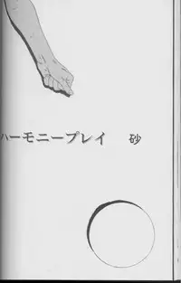 [Suna] Feminism Sex Machine