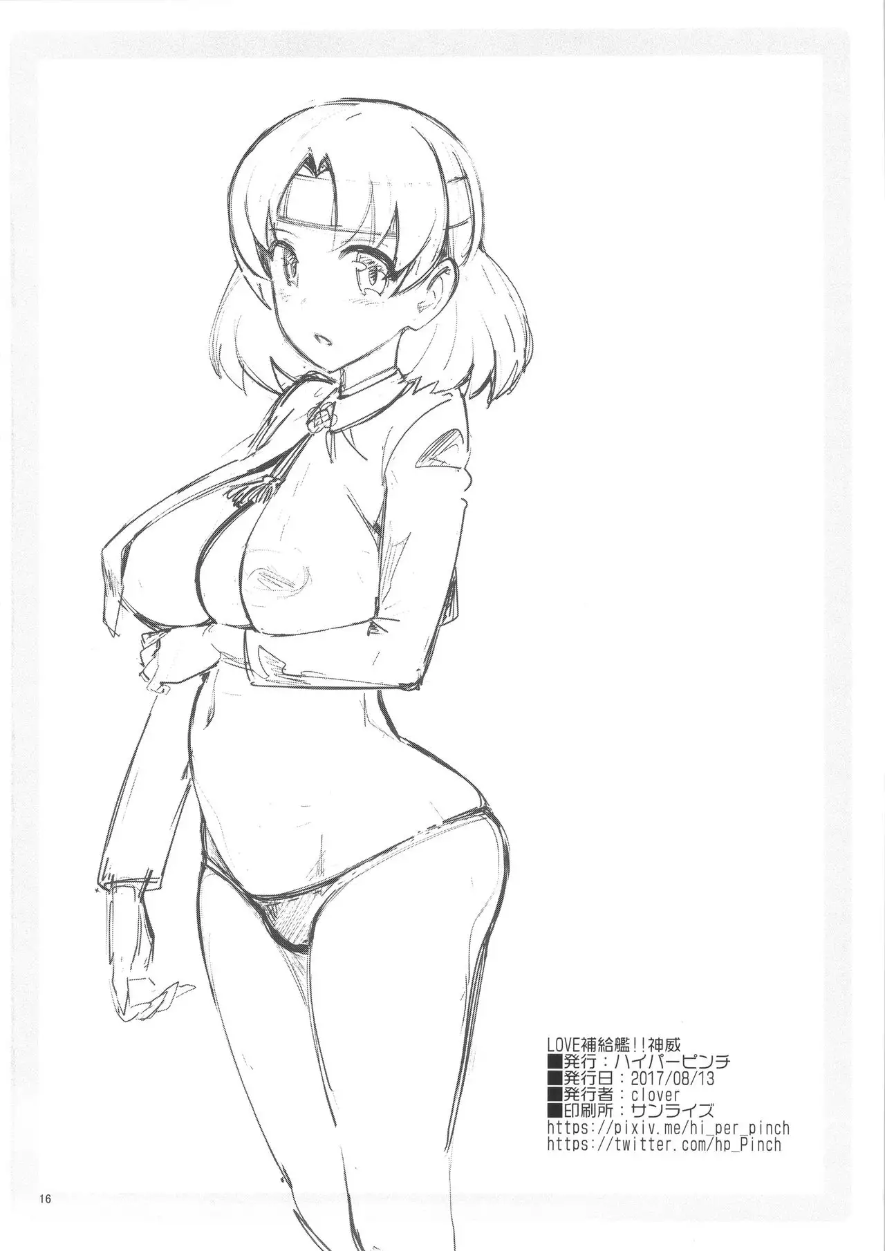 Love Hokyuukan!! Kamoi