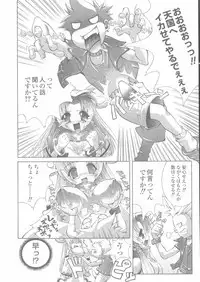 [Kawazuko Chouji] Sekinetsu