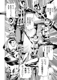 [Gedoushuu] Sentai Ingi [Digital]