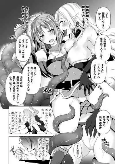 2D Comic Magazine Crazy Psycho Les Kyuuai Ryoujoku Vol. 2