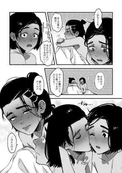 【DL版】Quiero hacerte mía.