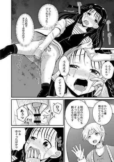 Kichiku Isekai no Shoujo-tachi