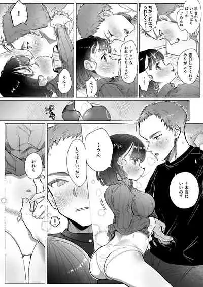 おれはねえちゃんでしか抜けない