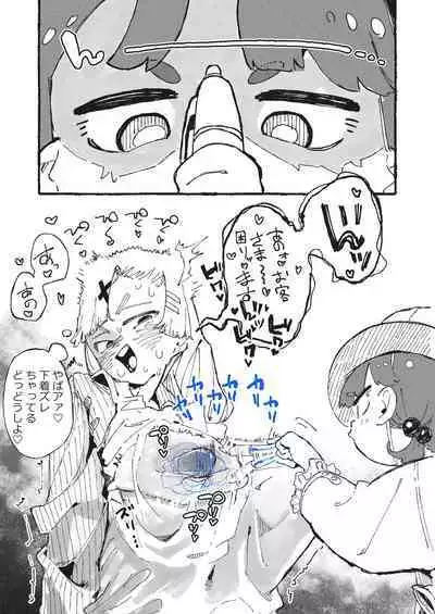 Tameshigaki Sareru Onee-san