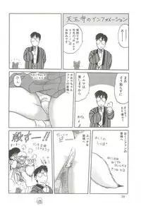 (C64) [Wakuwaku Doubutsuen (Tennouji Kitsune)] Tennouji Kitsune Mishuuroku Sakuhinshuu Ge no Maki