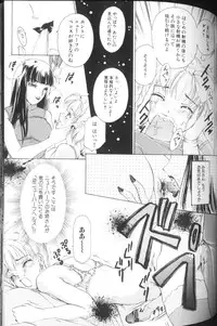 [The Amanoja9] T.S. I LOVE YOU...