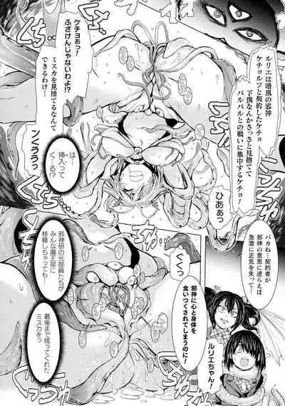 [Anthology] Kukkoro Heroines SP9