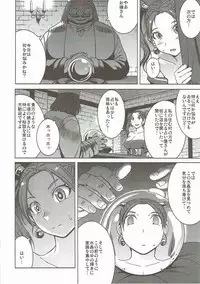 (C92) [Bakunyu Fullnerson (Kokuryuugan)] Watashi, Uranaishi no Oji-san to Saimin Koubi Shichaimasu (Dragon Quest VIII)