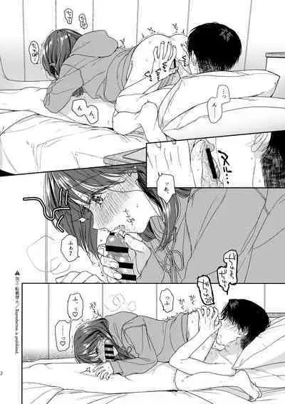 (COMIC1☆21) [smooth (Nakamura Kuzuyu)] Karisome no Hito